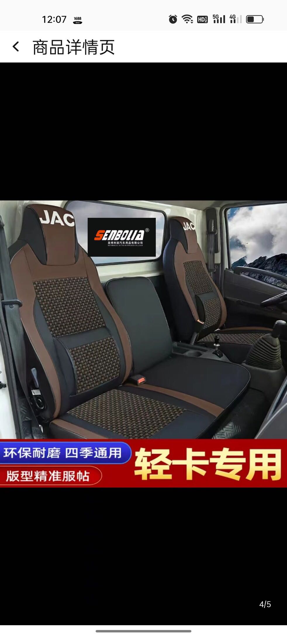 senbolia-zd-190 truck seat covers are sold directly by the manufacturer. Welcome to purchase automotive supplies
