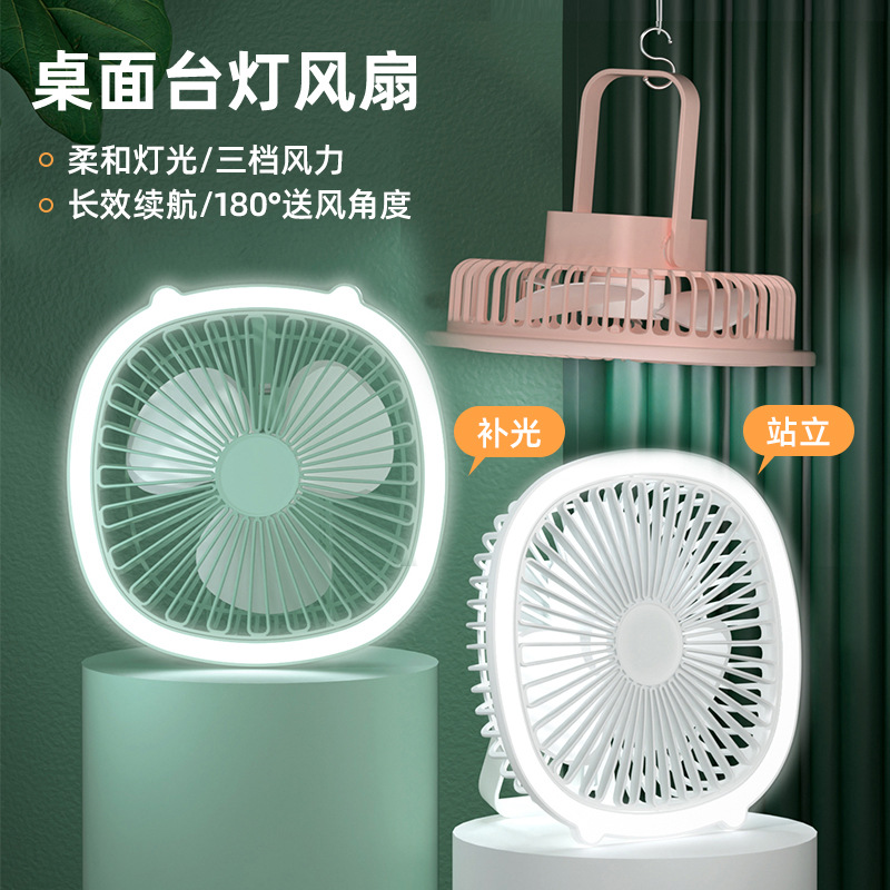 Desktop fan, portable usb mini charging, small fan, silent, long-lasting, wall-mounted, with night light function Specification image