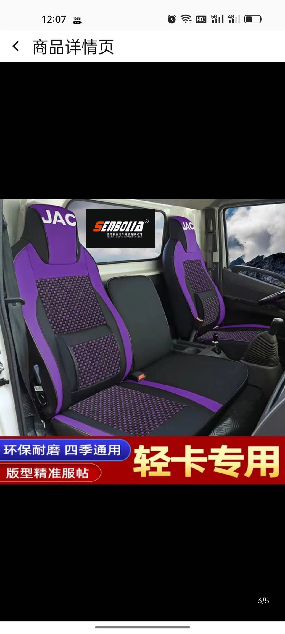 senbolia-zd-190 truck seat covers are sold directly by the manufacturer. Welcome to purchase automotive supplies details Picture