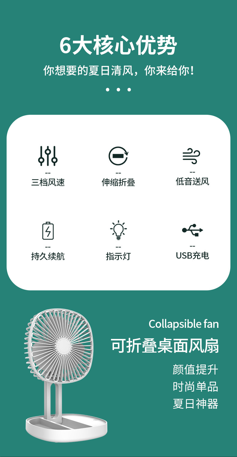Folding, retractable, oscillating fan, portable usb charging, desktop aromatherapy cotton, three-speed adjustable small fan pic 2