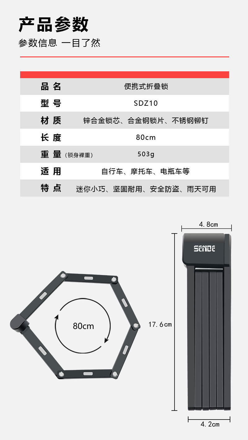 SDZ10六节折叠锁自行车折叠锁防盗关节锁单车锁骑行装备电动摩托车锁链条锁详情3