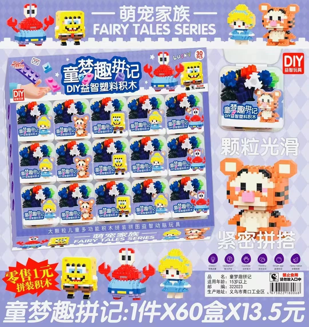 积木类实物图