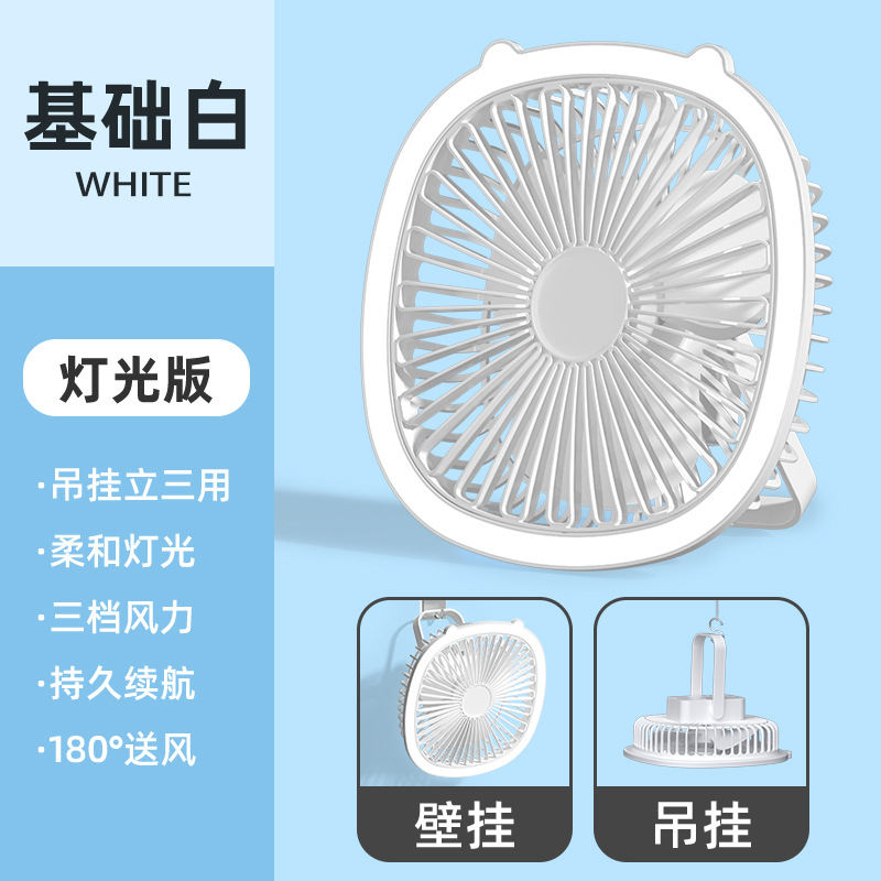 Desktop fan, portable usb mini charging, small fan, silent, long-lasting, wall-mounted, with night light function