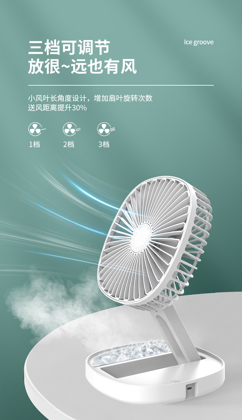 Folding, retractable, oscillating fan, portable usb charging, desktop aromatherapy cotton, three-speed adjustable small fan pic 6