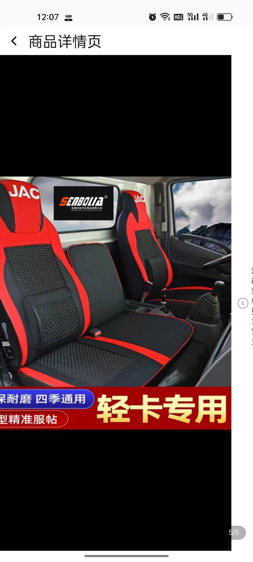 senbolia-zd-190 truck seat covers are sold directly by the manufacturer. Welcome to purchase automotive supplies Application Scenario
