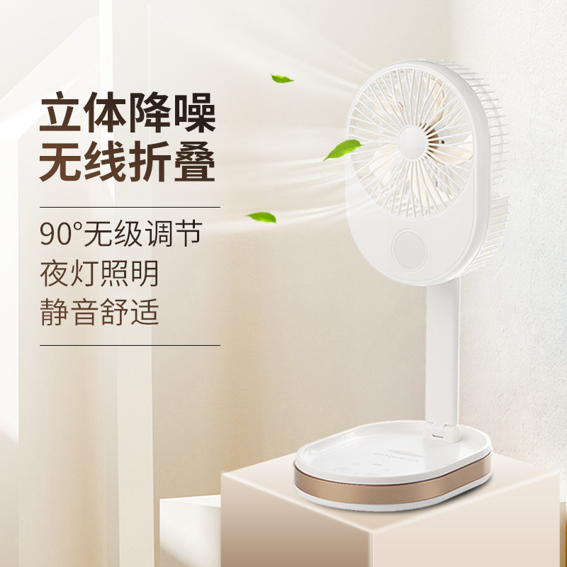 Desktop fan, office, home, dormitory, desktop portable, silent, usb charging, foldable small fan