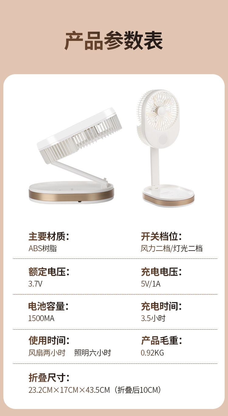 Desktop fan, office, home, dormitory, desktop portable, silent, usb charging, foldable small fan pic 11