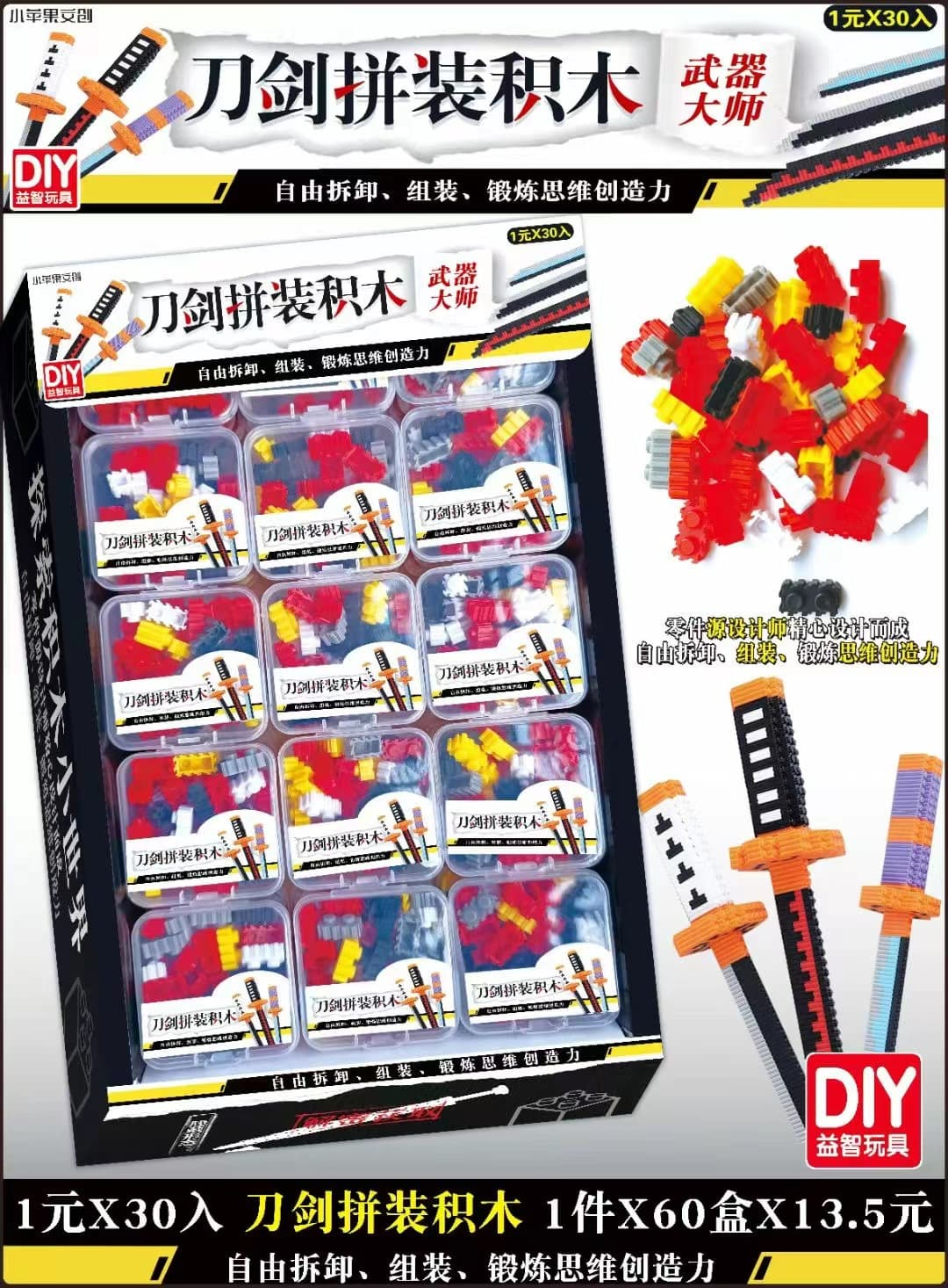 热销外贸跨境儿童益智拼装玩具盲盒小礼品兼容乐高小颗粒积木拼图地摊儿童益智DIY玩具边贸亚马逊热销详情1