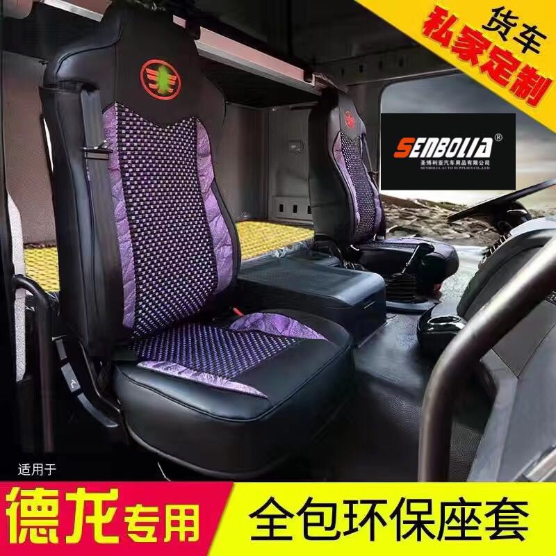 senbolia-zd-191货车专车专用座套  厂家直销欢迎前来采购汽车用品