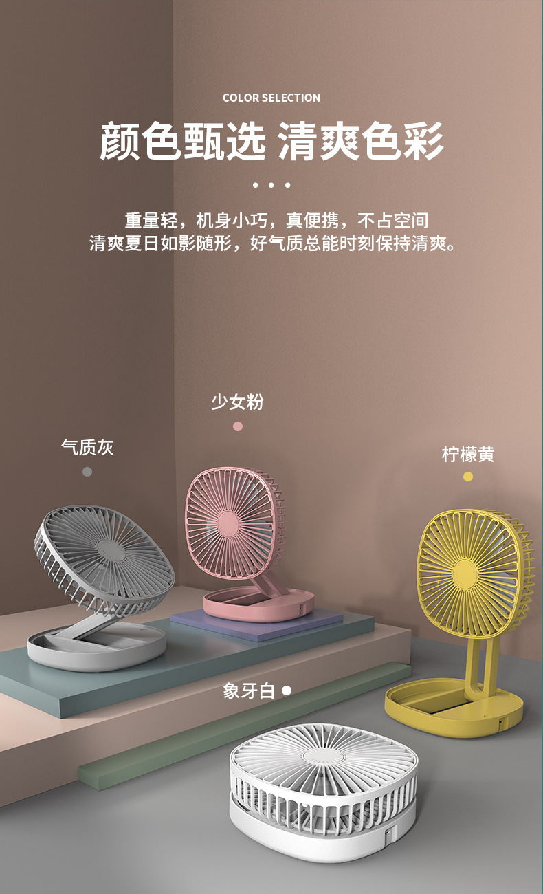 Folding, retractable, oscillating fan, portable usb charging, desktop aromatherapy cotton, three-speed adjustable small fan pic 13