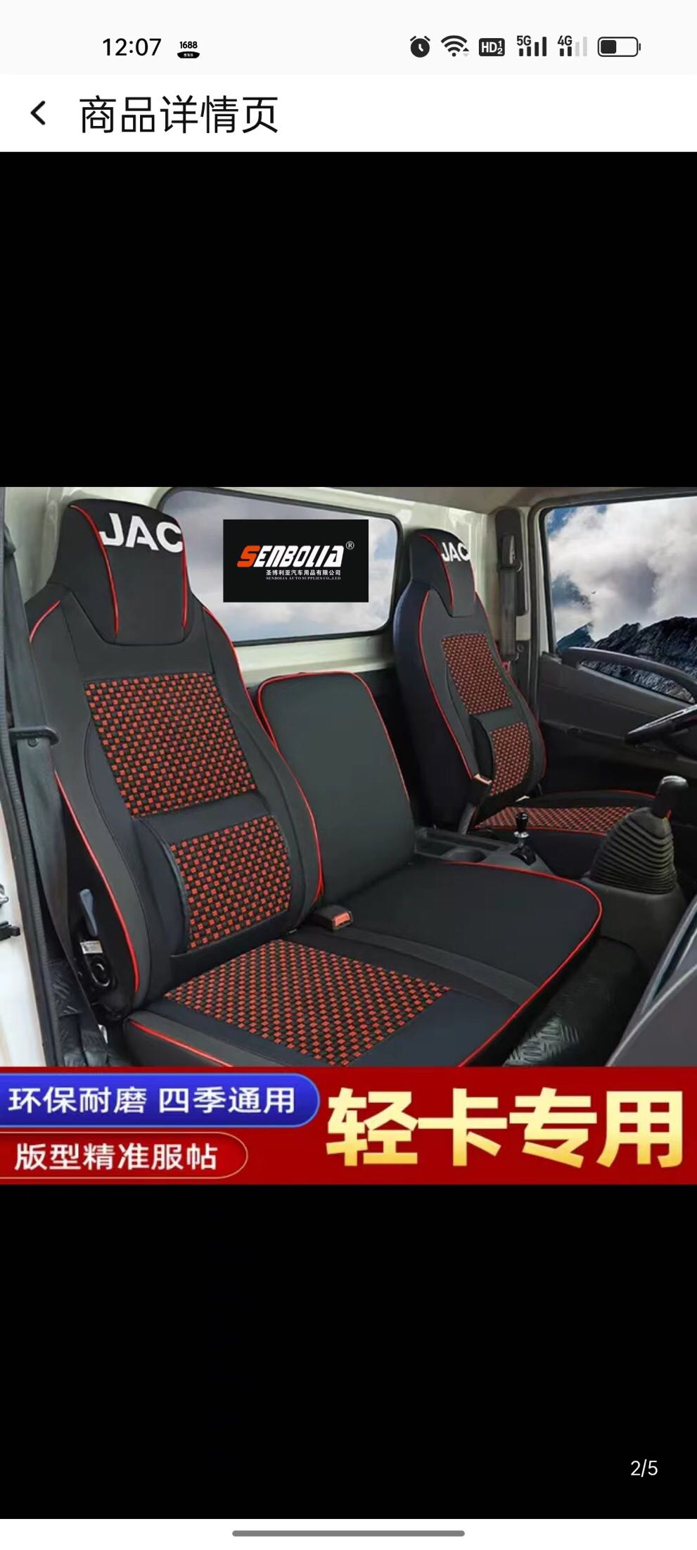 senbolia-zd-190 truck seat covers are sold directly by the manufacturer. Welcome to purchase automotive supplies Specification image