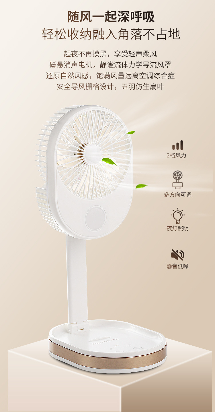 Desktop fan, office, home, dormitory, desktop portable, silent, usb charging, foldable small fan pic 3