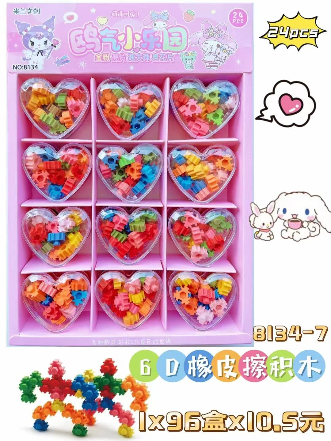 积木/diy玩具/颗粒积木细节图