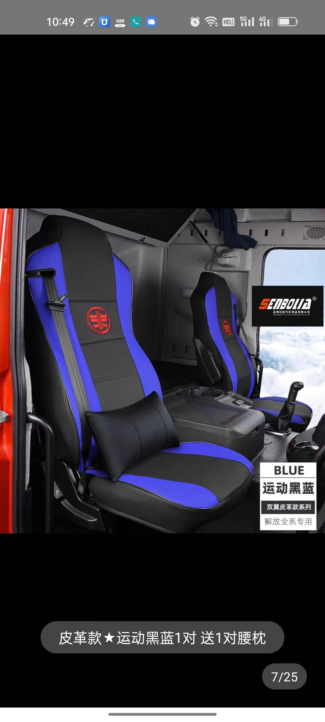senbolia-zd-190 truck seat covers are sold directly by the manufacturer. Welcome to purchase automotive supplies Item Picture