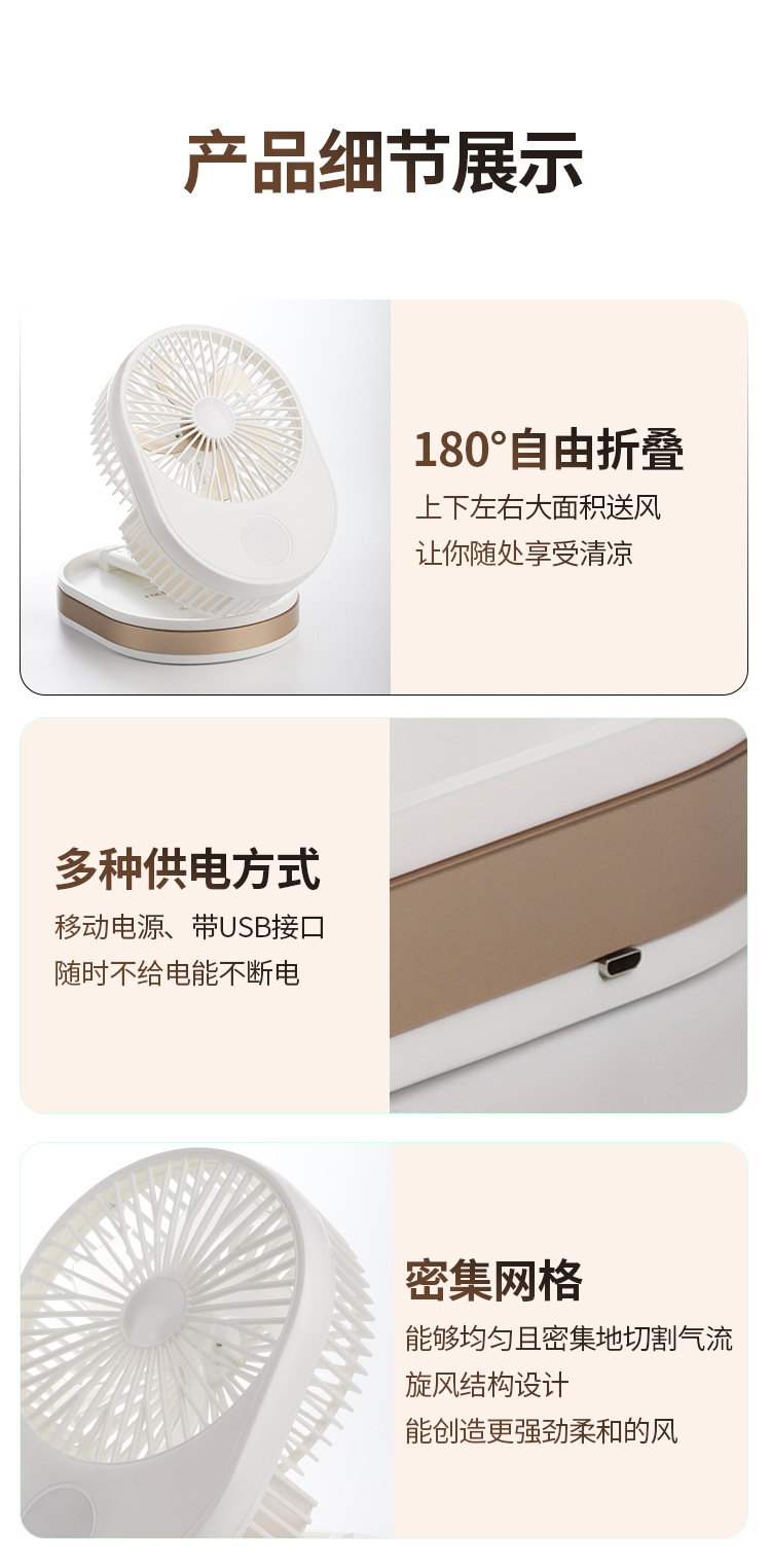 Desktop fan, office, home, dormitory, desktop portable, silent, usb charging, foldable small fan pic 10