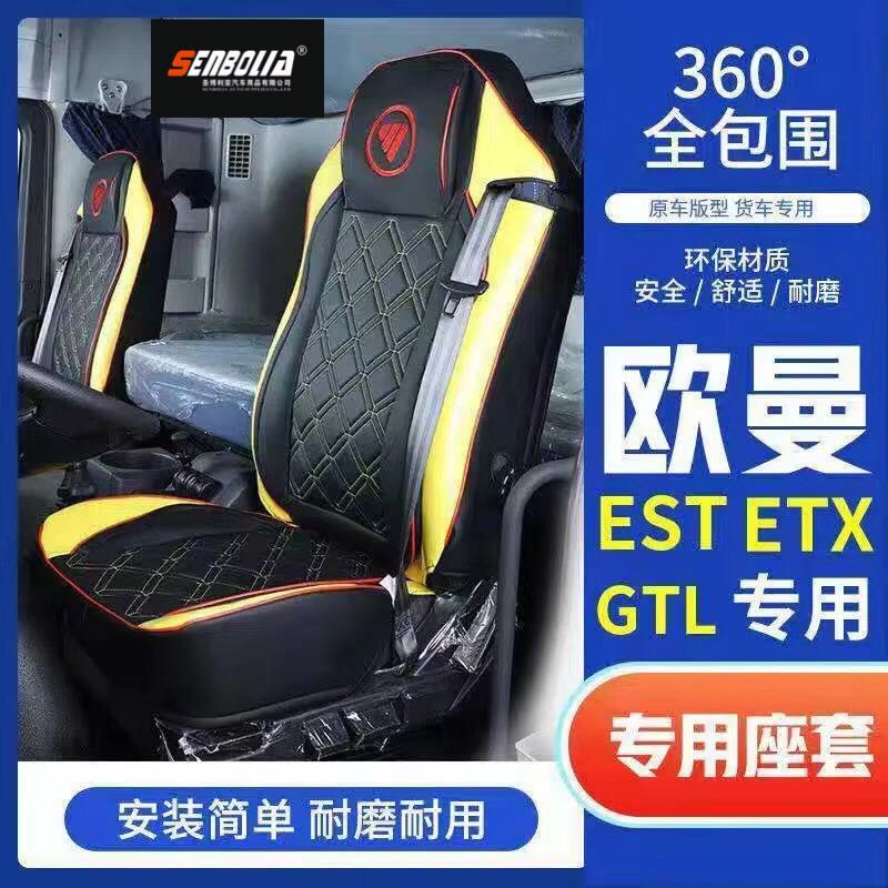 汽车用品/汽车内饰用品/汽车座套产品图