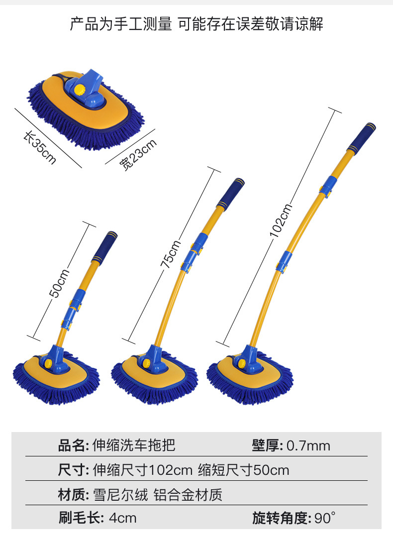 软毛洗车拖把除尘掸子 擦车拖把车清洁用品 可伸缩弯杆洗车拖把详情图5