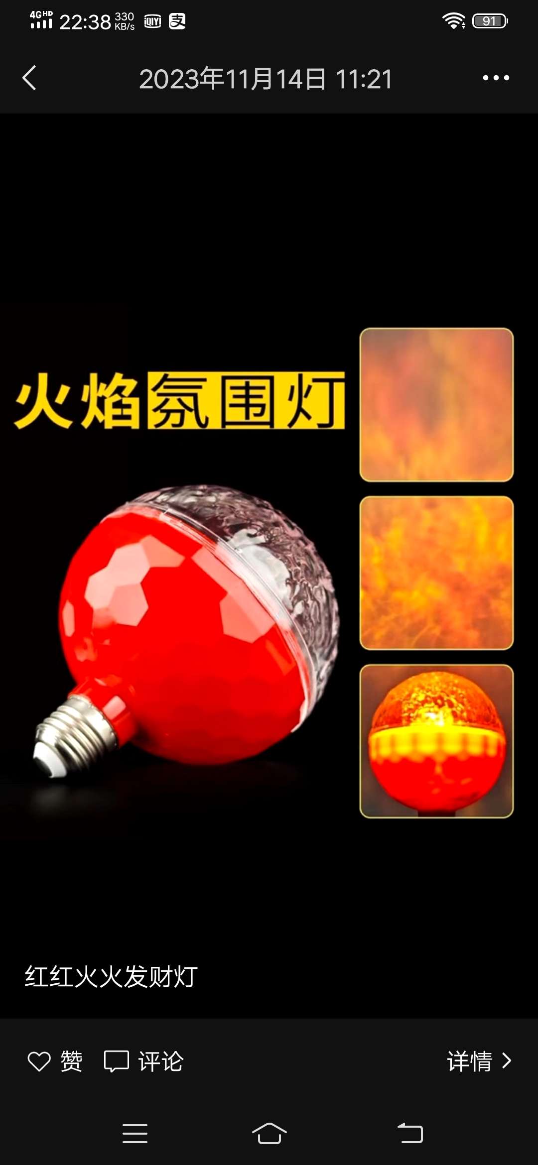 Ac- Flame Atmosphere Lamp