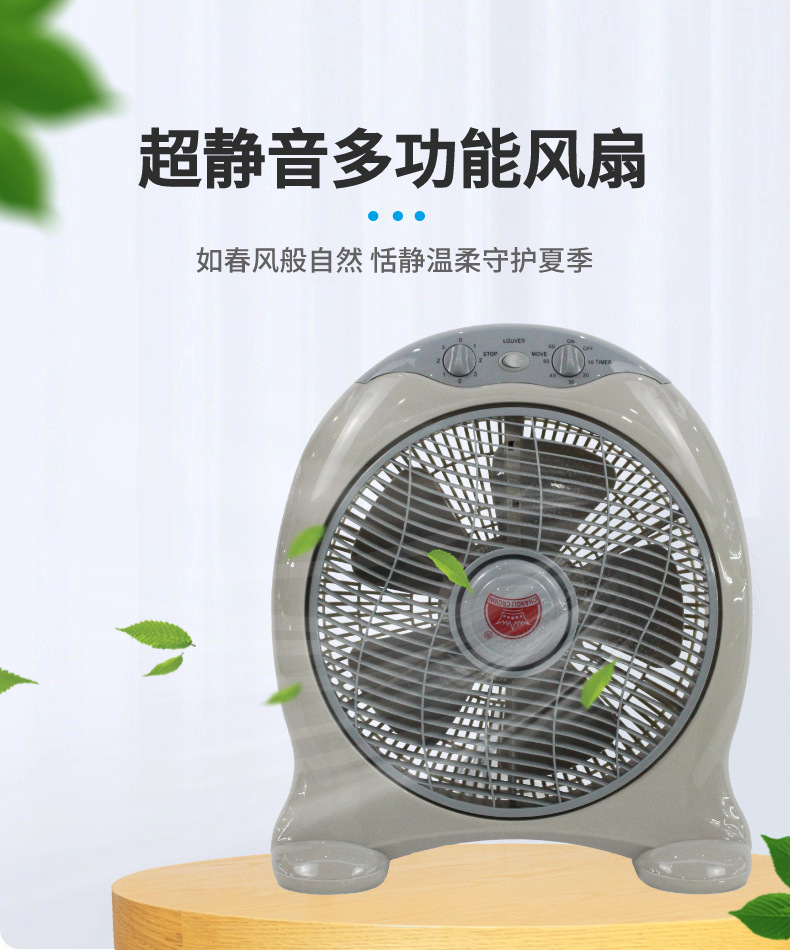 12寸鸿运扇家用转页扇宿舍台式风扇跨境热销详情1