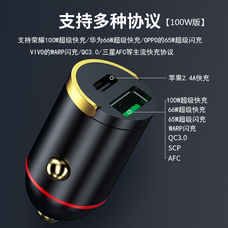 New car charger one tow two 5a super fast charge multi-function cigarette light mini pull ring 100w flash charging car charger Specification drawing