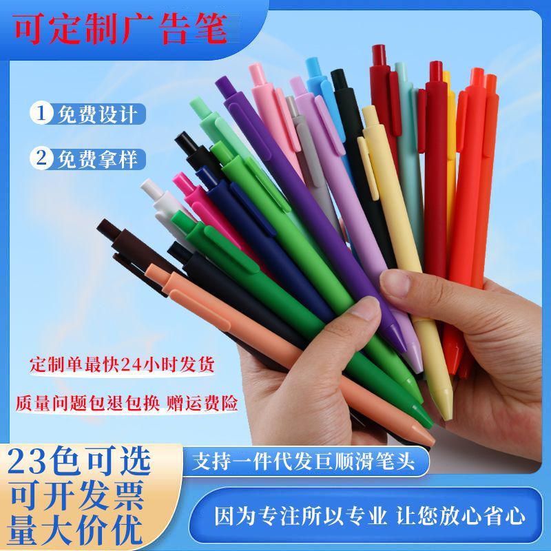 中性笔/马卡龙/水笔/笔/支起/多色/可印刷/印刷/快速发货/圆珠笔产品图