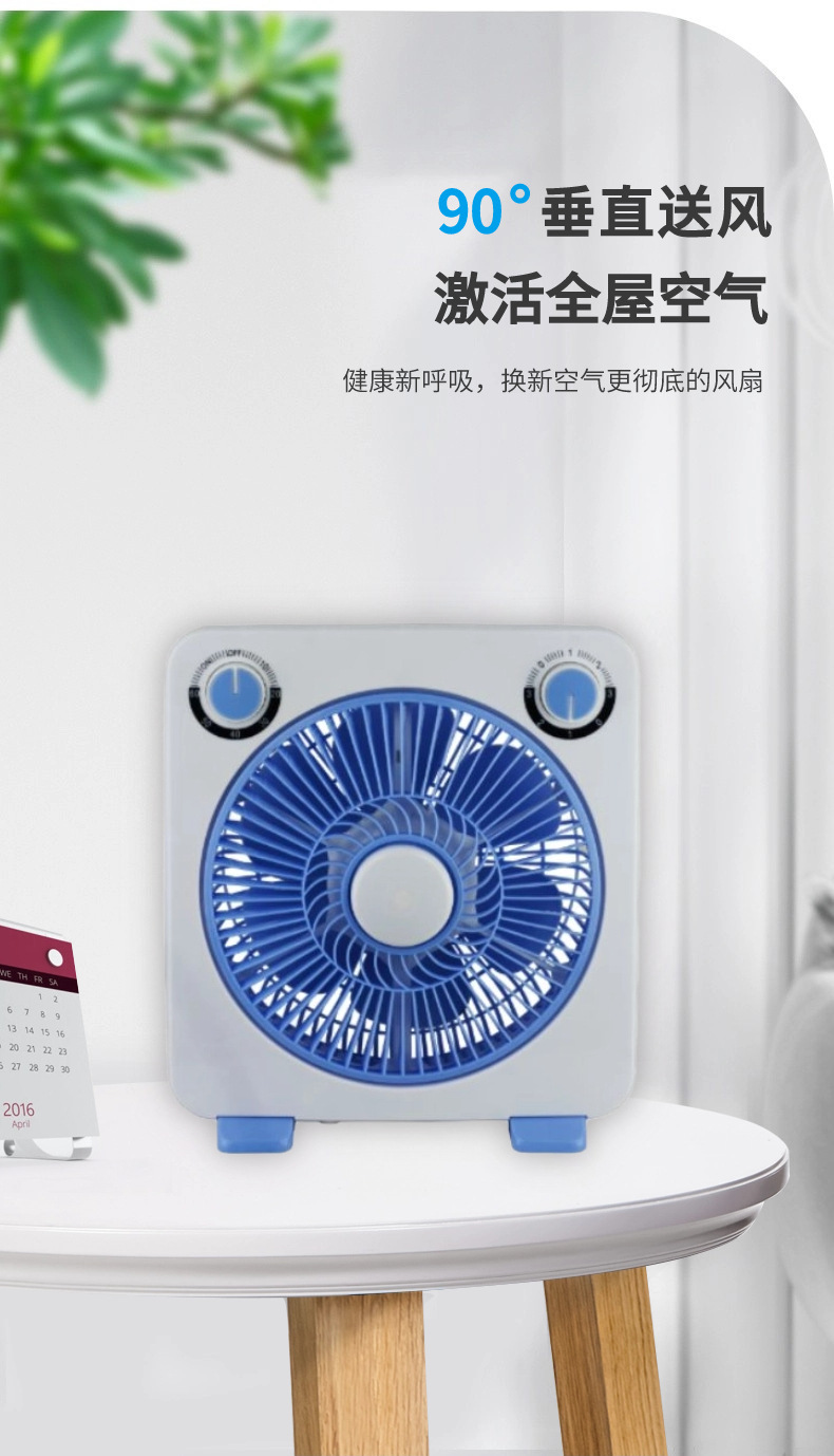 10寸家用台扇转页扇轻音台扇鸿运扇方角扇详情4