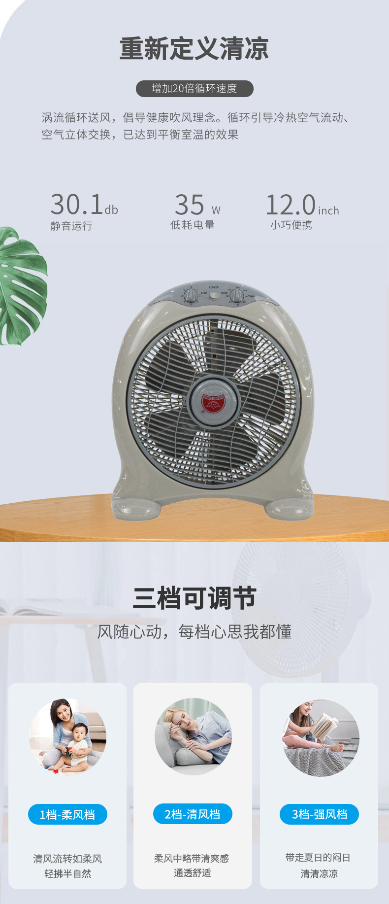 12寸鸿运扇家用转页扇宿舍台式风扇跨境热销详情3