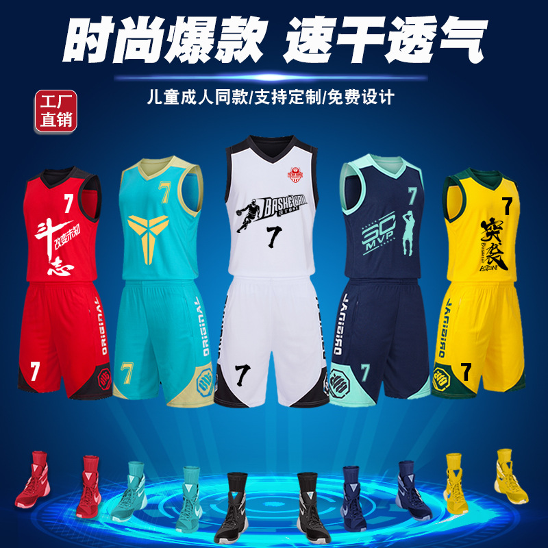 【FeelTime工厂店】批发耐高2K篮球服套装儿童球衣男生训练蓝球服