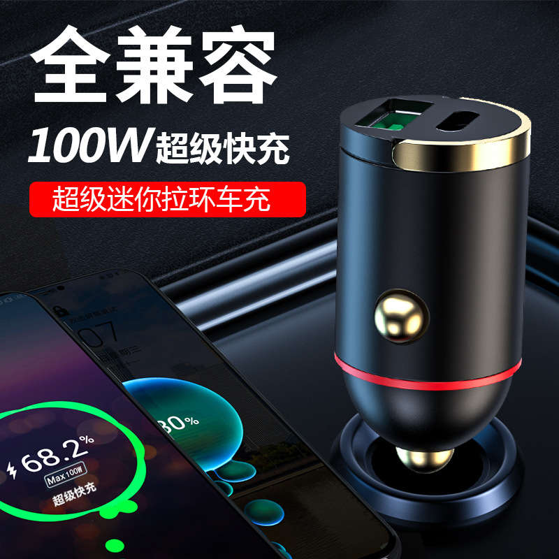 New car charger one tow two 5a super fast charge multi-function cigarette light mini pull ring 100w flash charging car charger details Picture