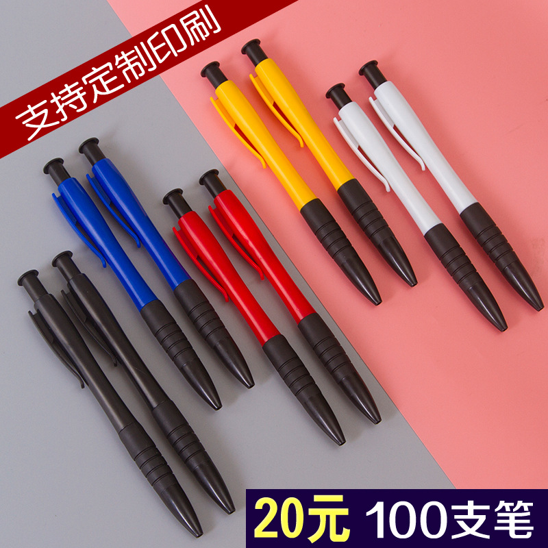 笔/蓝塑料/办公/中油笔/广告笔/速干/圆珠笔/按动/定订产品图