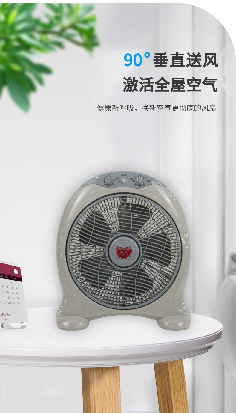 12寸鸿运扇家用转页扇宿舍台式风扇跨境热销详情4