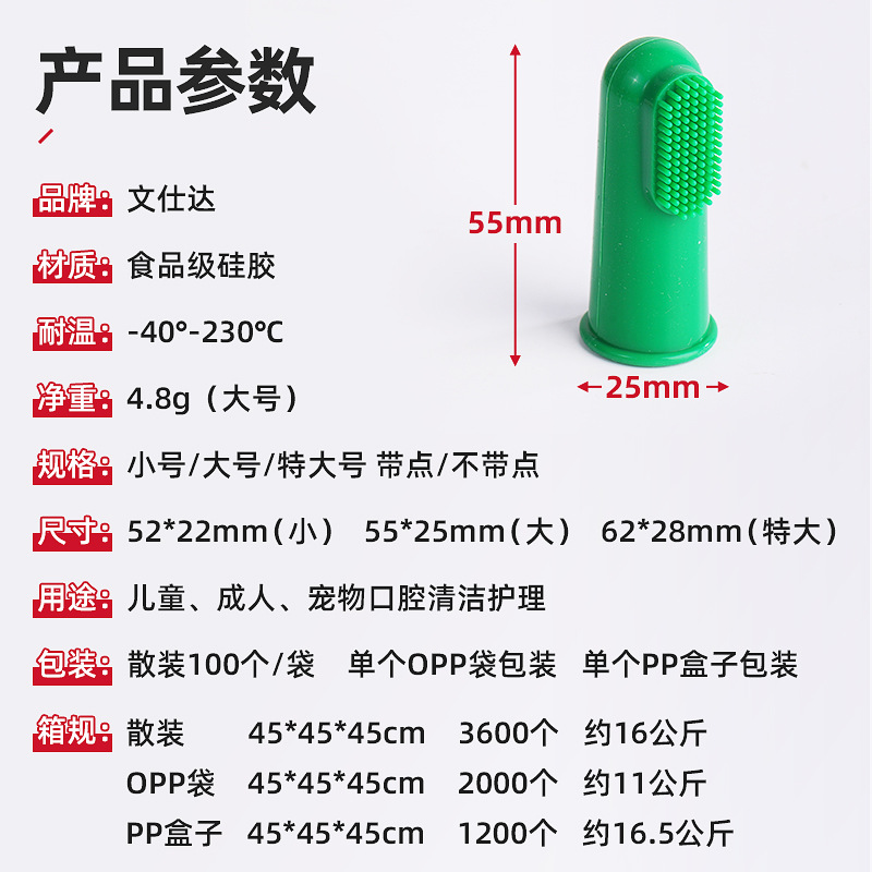 Pet silicone finger toothbrush Dog cat finger toothbrush Oral cleaning mothproof pet toothbrush set wholesale details Picture