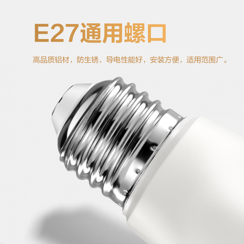 Led Energy-Saving Light Bulb Household White And Yellow Warm Light Super Bright E27 Screw 5W7w9w Two-Color Adjustable Chandelier Light Bulb Energy-Saving Light Bulb Specification drawing