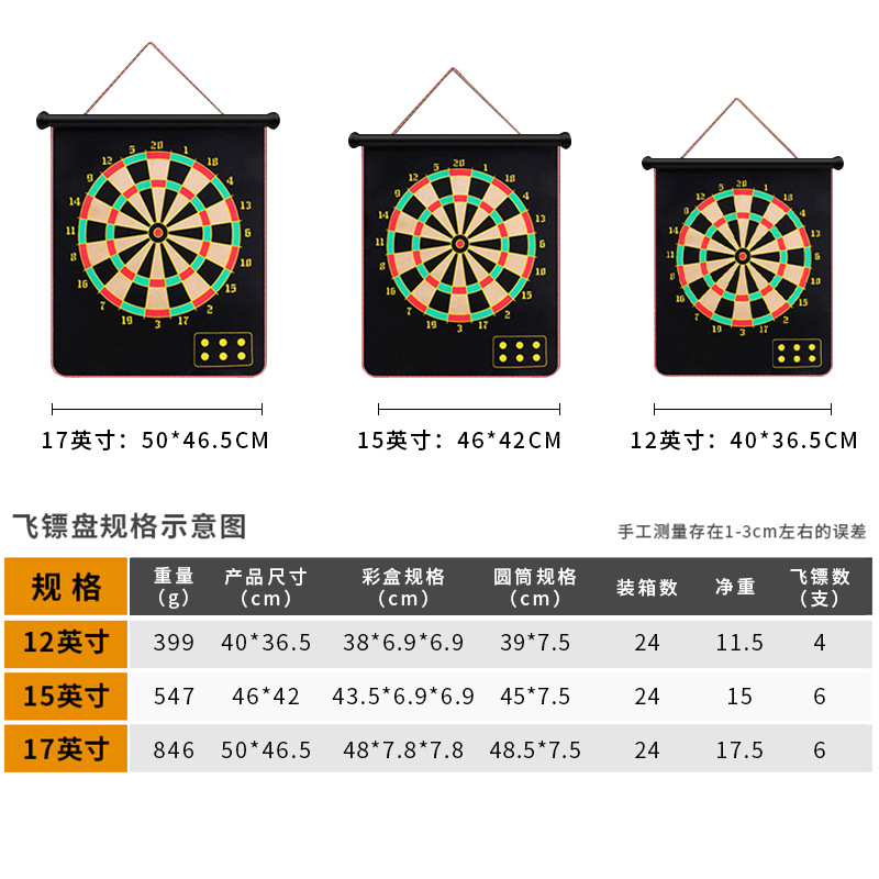 双面磁性飞镖盘套装亲子儿童飞镖玩具休闲赛级两用飞镖套装现货详情图2