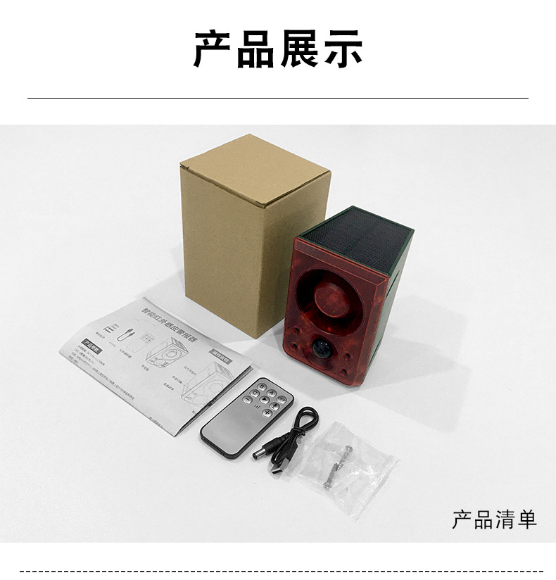 太阳能报警器驱兽器红外感应声光爆闪警示灯户外可录语音广播喇叭详情9