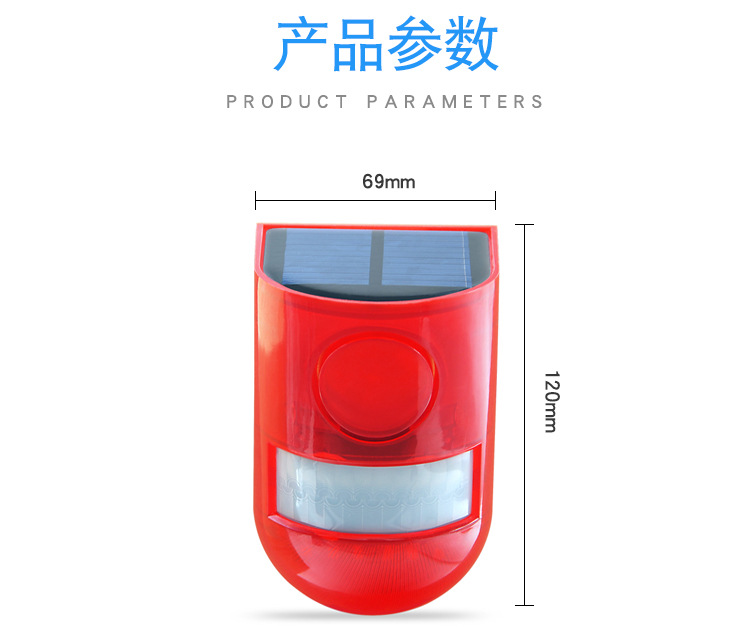 太阳能LED报警灯人体感应红外声光警报灯防盗驱赶野猪动物驱赶器详情3