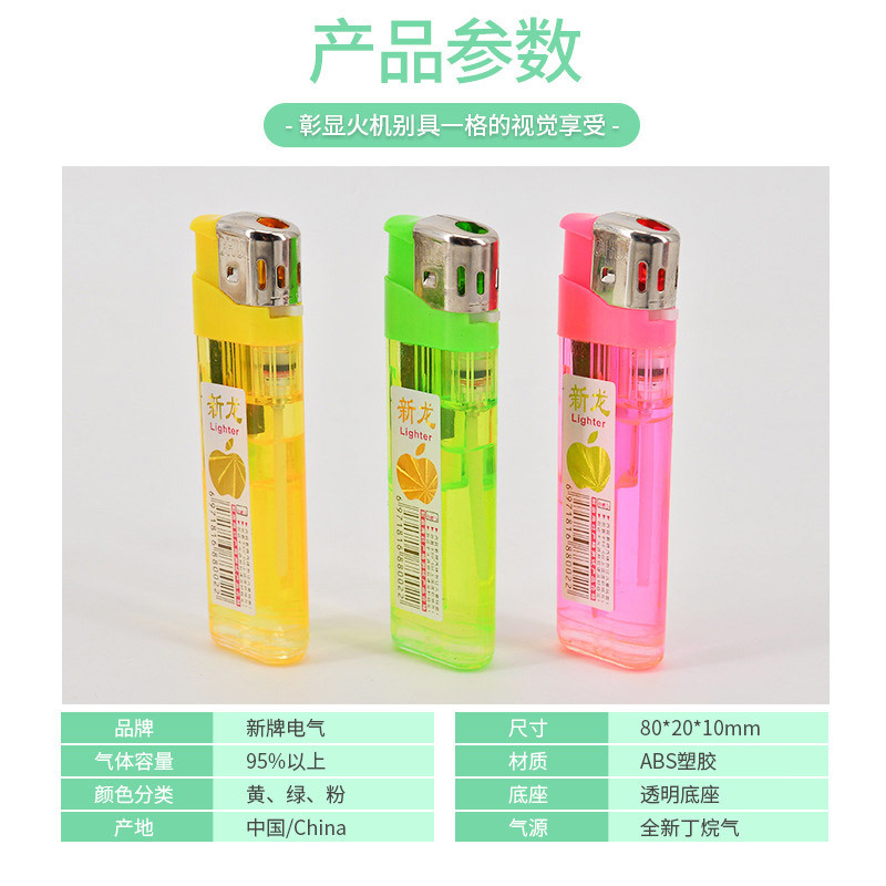 明火/打火机/一次性打火机/一次性/火机/电子/加厚/塑料/大号产品图