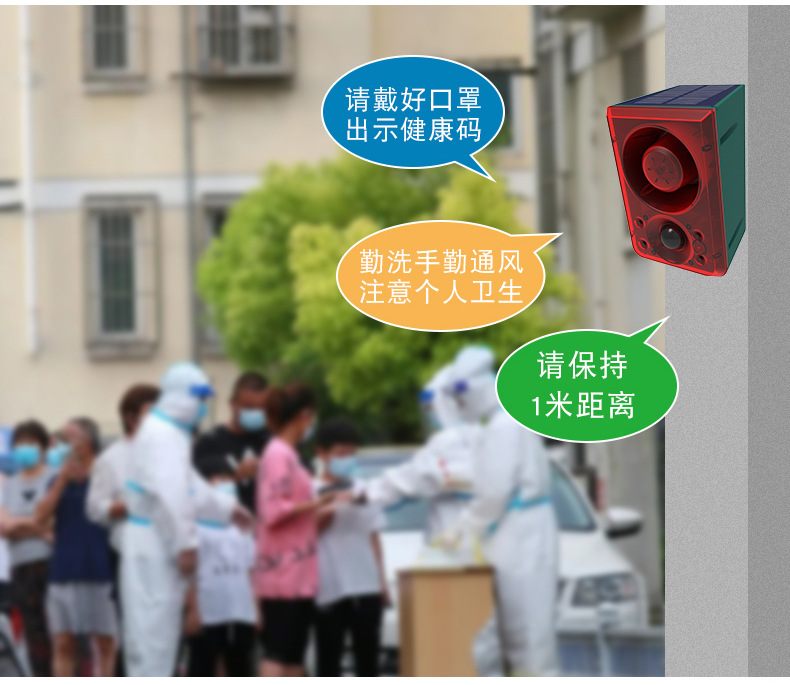 太阳能报警器驱兽器红外感应声光爆闪警示灯户外可录语音广播喇叭详情6