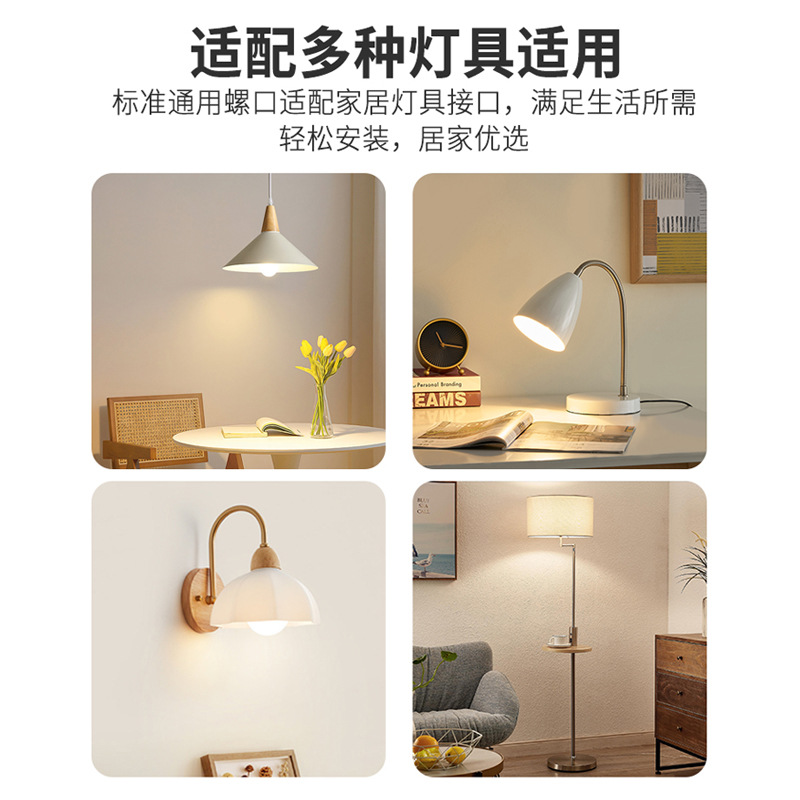 Led Energy-Saving Light Bulb Household White And Yellow Warm Light Super Bright E27 Screw 5W7w9w Two-Color Adjustable Chandelier Light Bulb Energy-Saving Light Bulb details Picture