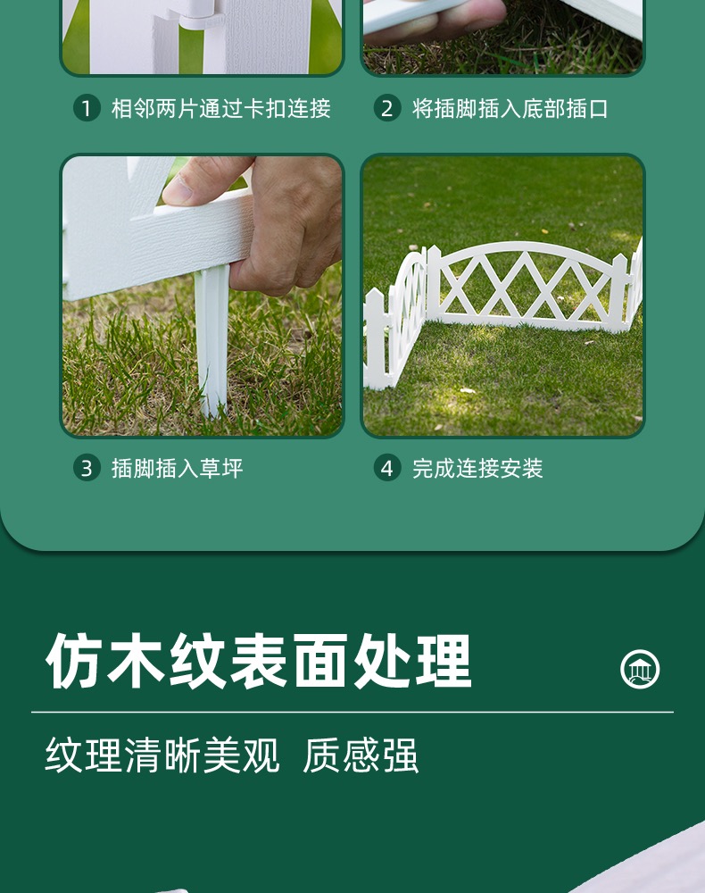 花园塑料篱笆围栏花护栏栅栏详情2