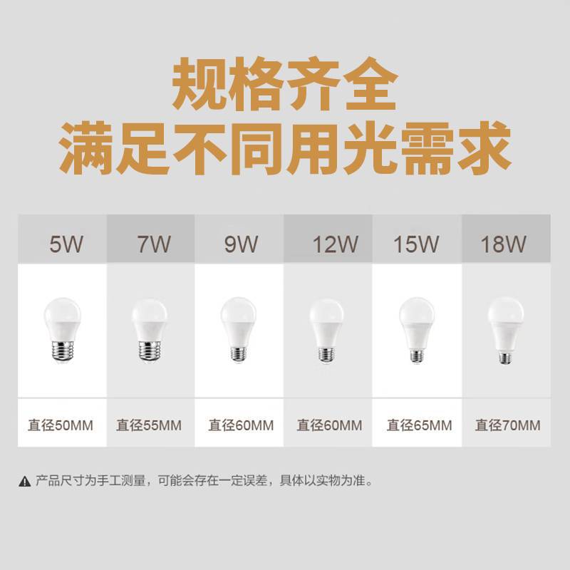 Led Energy-Saving Light Bulb Household White And Yellow Warm Light Super Bright E27 Screw 5W7w9w Two-Color Adjustable Chandelier Light Bulb Energy-Saving Light Bulb Application Scenario