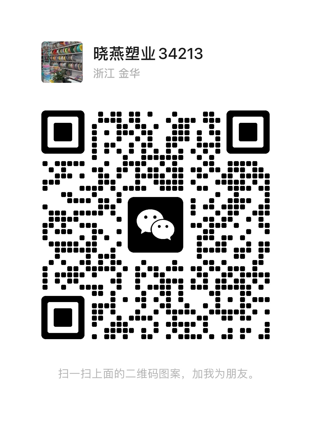 Ai Chen Plastic Industry describe pic - 1