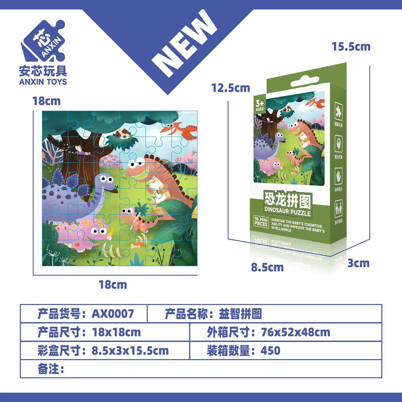 DIY children's educational puzzle toys, promotional items, gifts, forest animal puzzles detail image 4