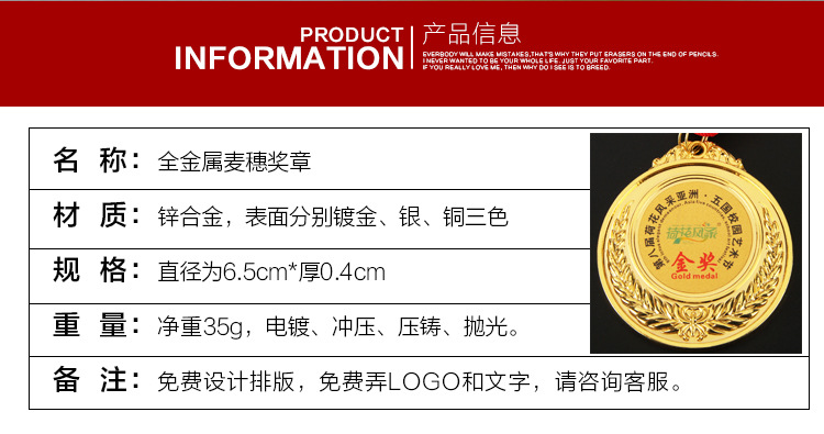 小嘟嘟XDJZ-65MS定奖牌通用金属运动会金银铜奖牌电镀锌合金麦穗制作logo厂家批发详情4