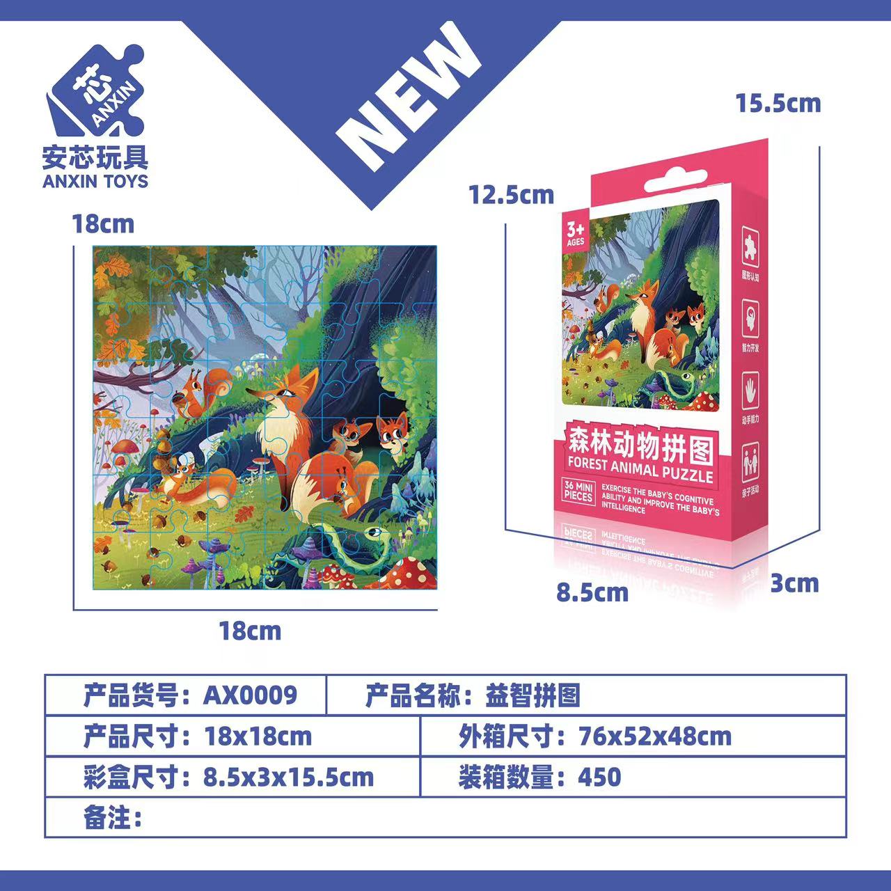 DIY children's educational puzzle toys, promotional items, gifts, forest animal puzzles detail image 2
