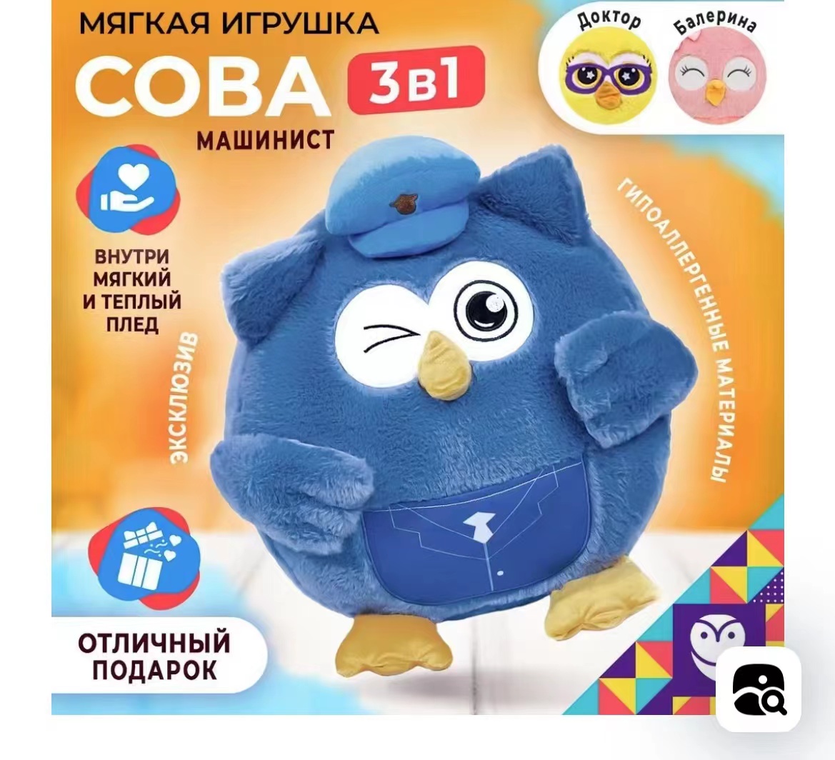 Happy Sisters' cute cartoon owl plush toys, boys' and girls' throw pillows, plush blankets, two-in-one dolls, and cloth dolls Specification image