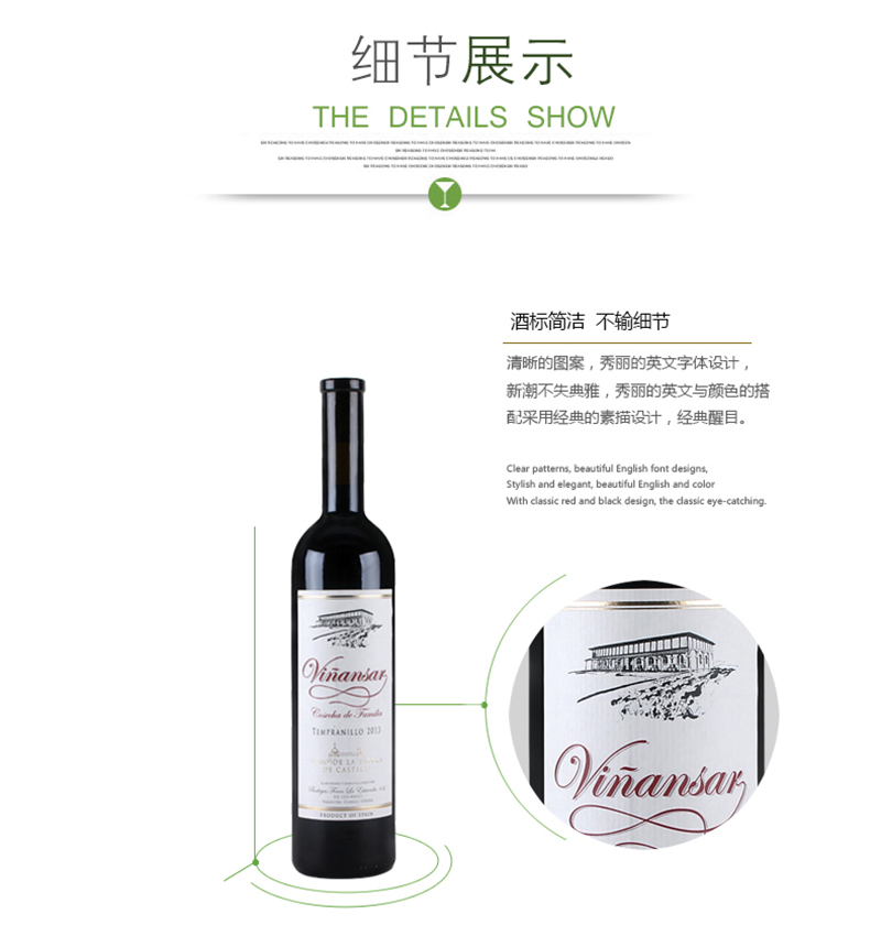 干红/碧纱/艾斯达细节图