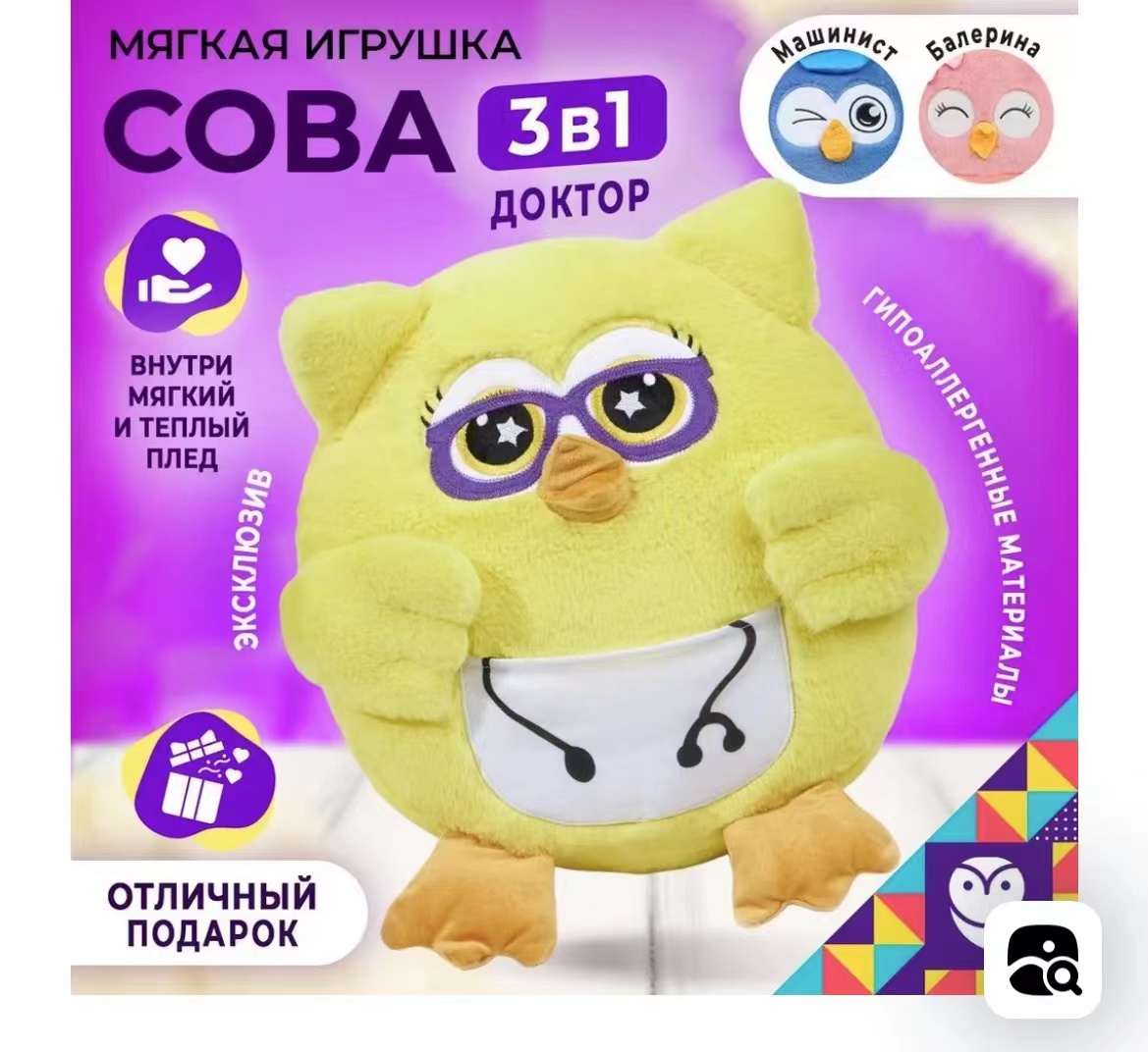 Happy Sisters' cute cartoon owl plush toys, boys' and girls' throw pillows, plush blankets, two-in-one dolls, and cloth dolls