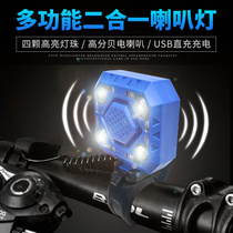 JC-069USB charging bicycle horn light Electronic bell horn headlight Riding bike headlight strong night riding flashlight