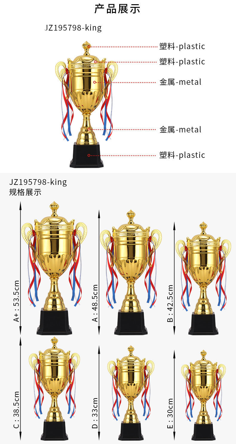 小嘟嘟XDJZ-195798-king通用金属皇冠大奖杯运动会篮球足球皇冠奖杯双耳带盖金杯可加logo详情11